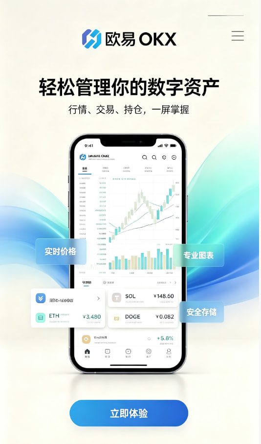 欧交易所app下载撮合原理