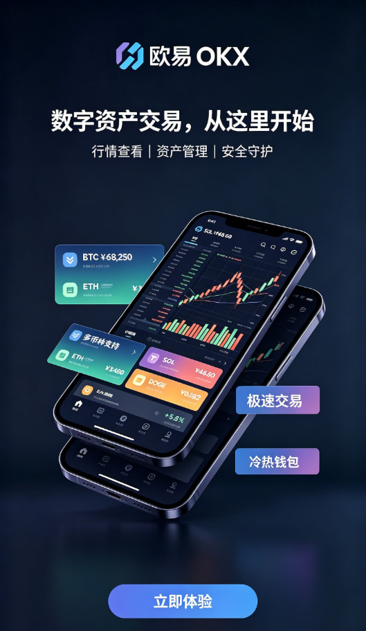 欧交易所app下载冷钱包机制